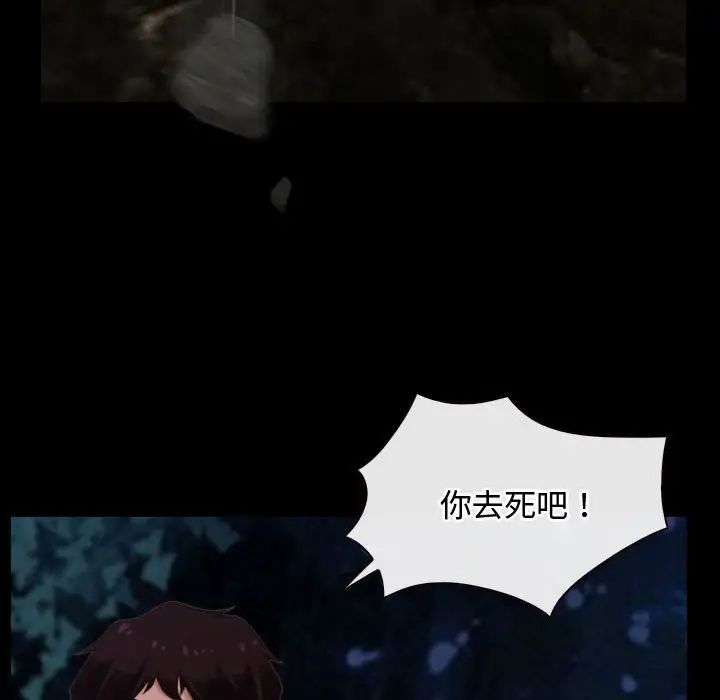 寻找初恋第8话