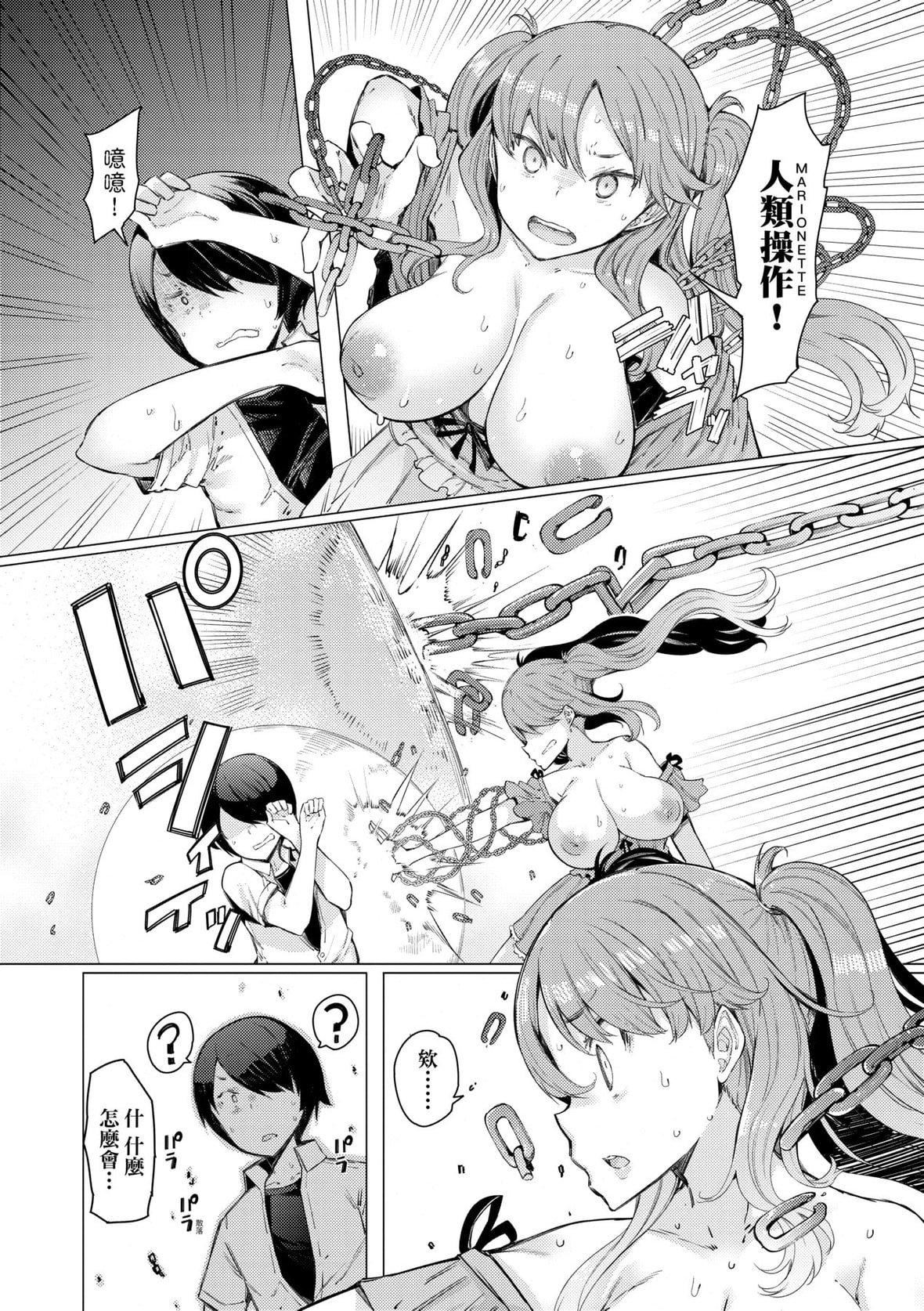 [EBA]能力学园下克上～仆が学园を制すまで～｜能力学园下克上~我的学园支配之路~[中国翻訳][无修正][DL版][EBA]能力学园下克上～仆が学园を制すまで～｜能力学园下克上~我的学园支配之路~[中国翻訳][无修正][DL版]