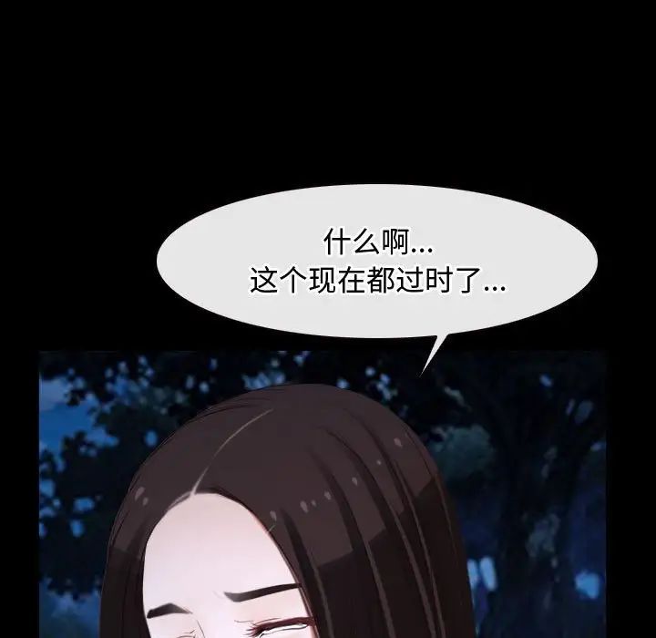 寻找初恋第8话