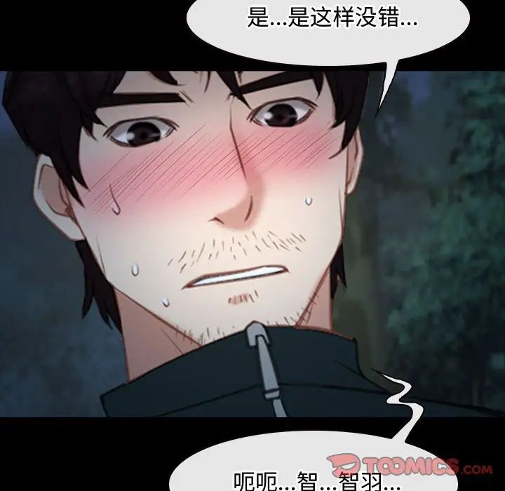 寻找初恋第8话
