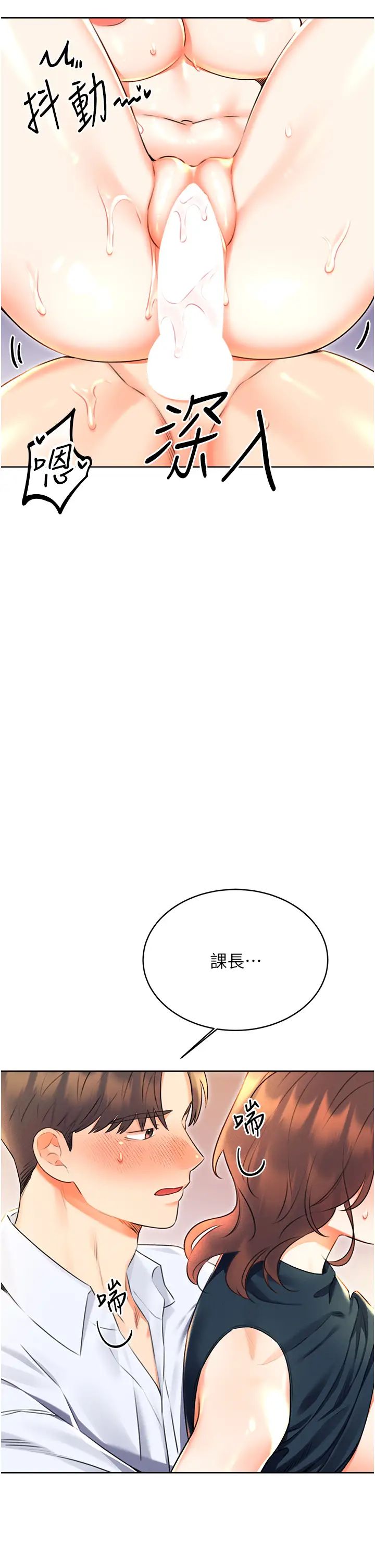 性运刮刮乐第16话-妳明明就喜欢这个体位