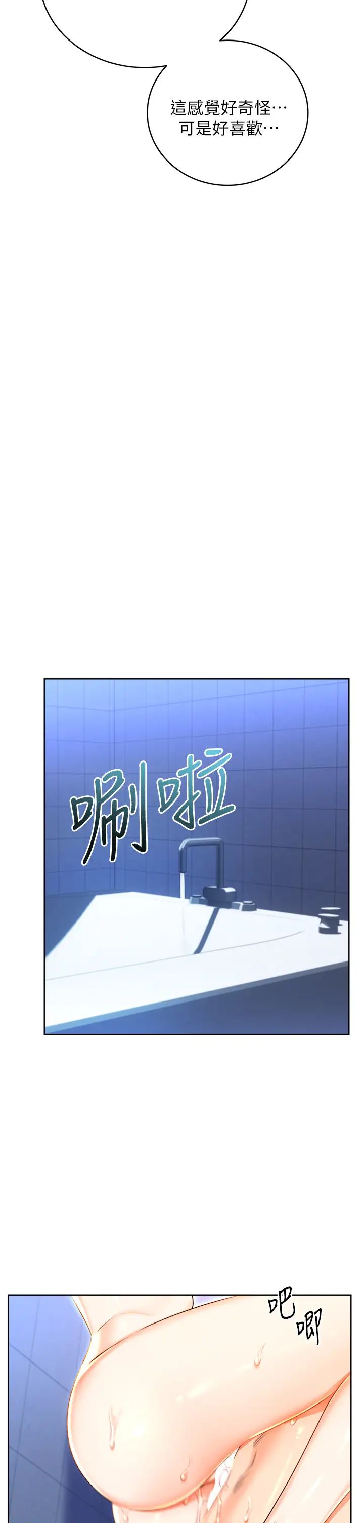 性运刮刮乐第16话-妳明明就喜欢这个体位