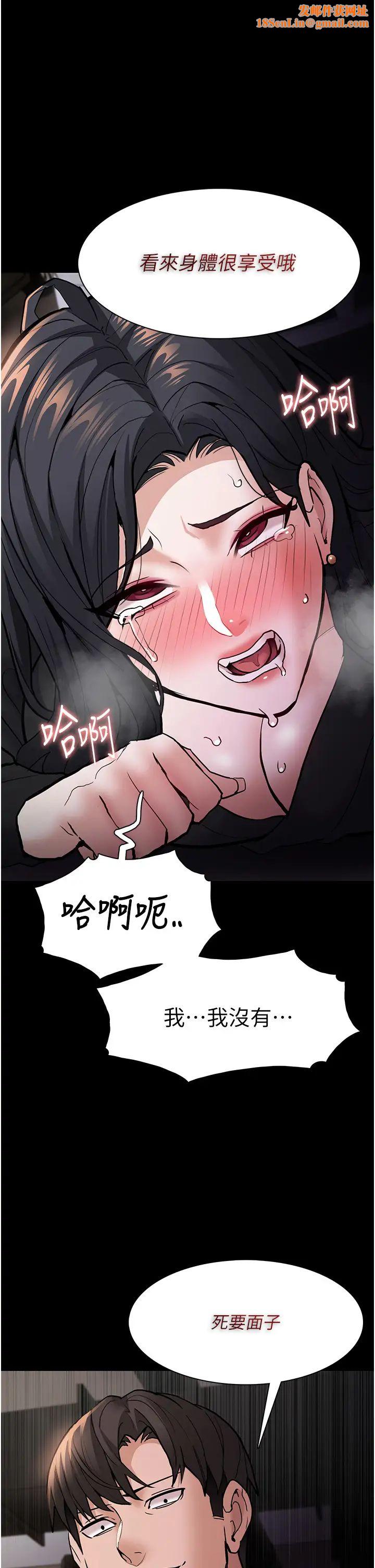 痴汉成瘾第87话-妳在偷拿我的老二自慰吗?