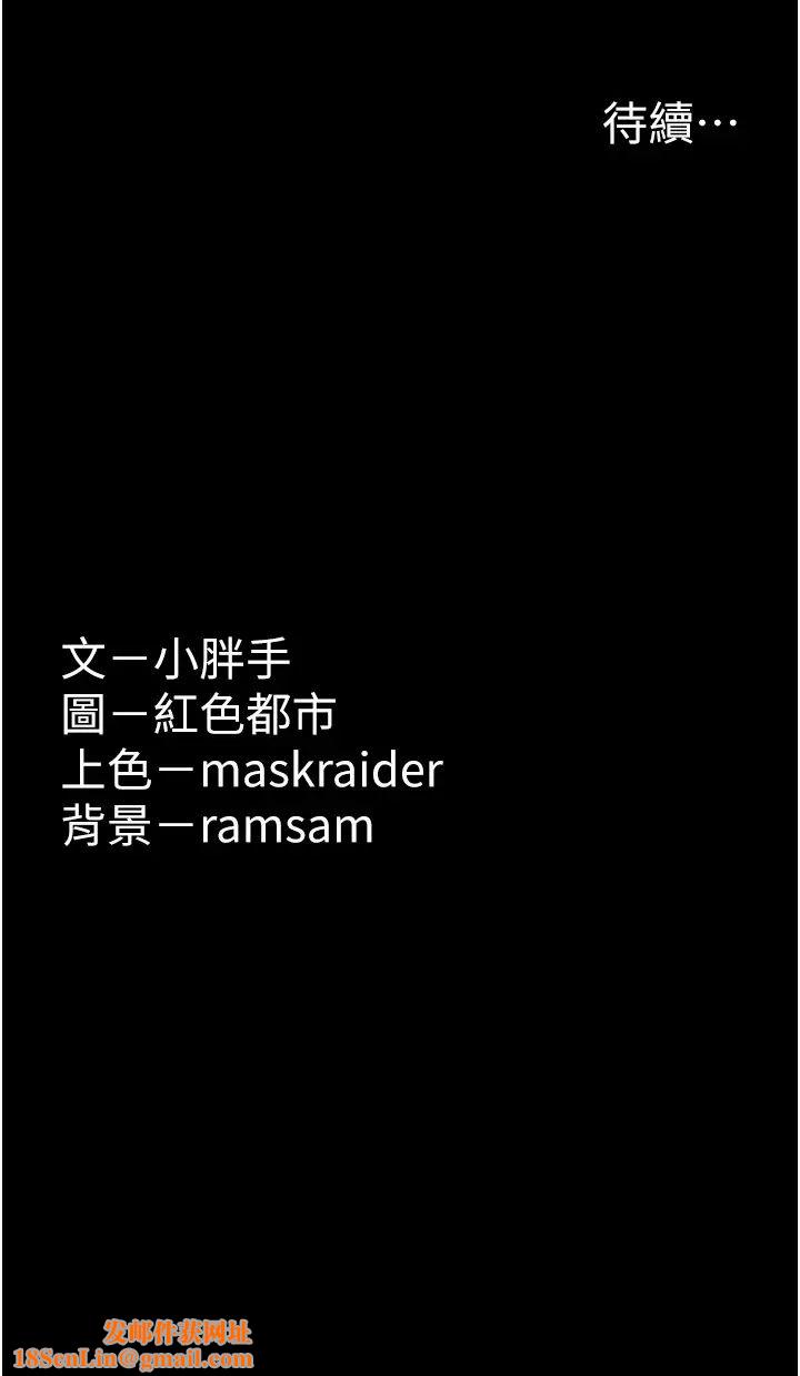 痴汉成瘾第87话-妳在偷拿我的老二自慰吗?