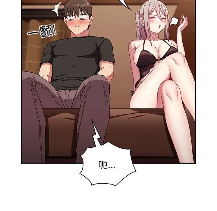 不请自来的未婚妻第82话