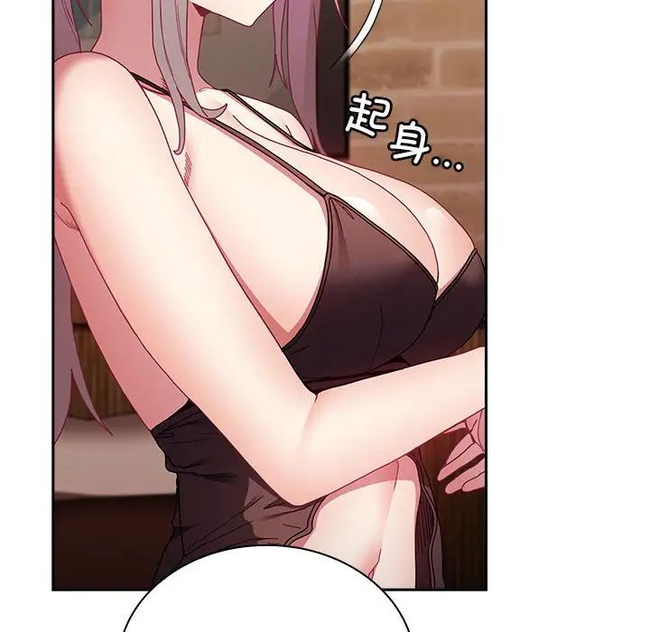 不请自来的未婚妻第82话