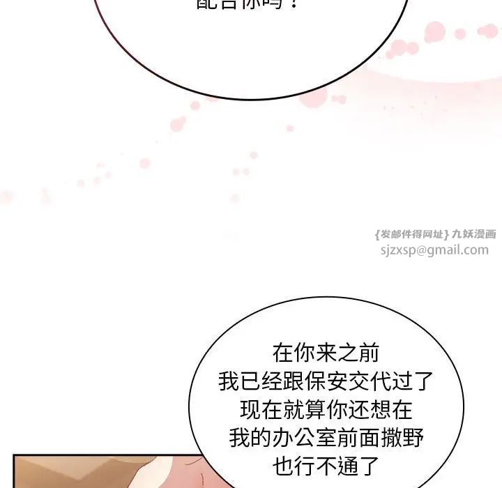 不请自来的未婚妻第82话