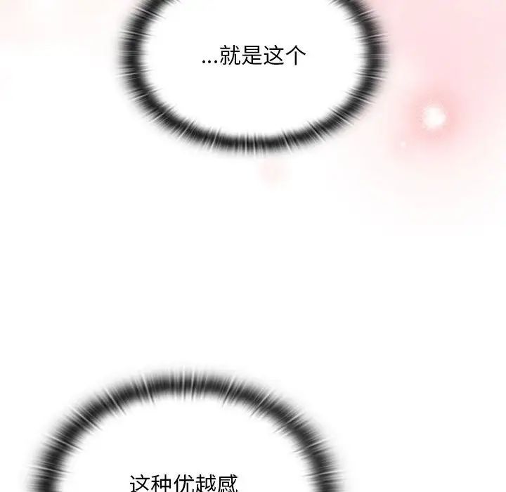 不请自来的未婚妻第82话