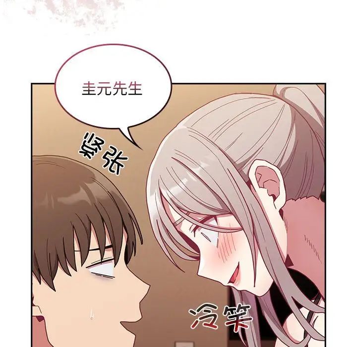 不请自来的未婚妻第82话
