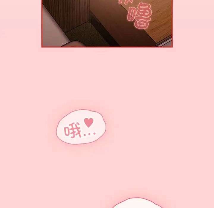 不请自来的未婚妻第82话