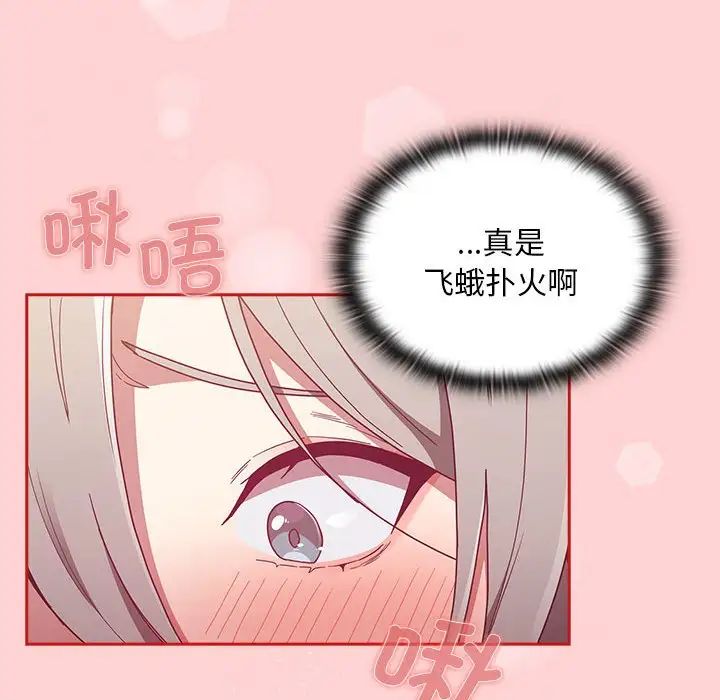不请自来的未婚妻第82话