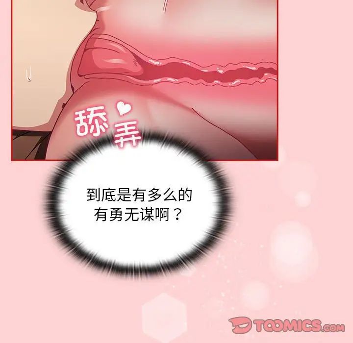 不请自来的未婚妻第82话