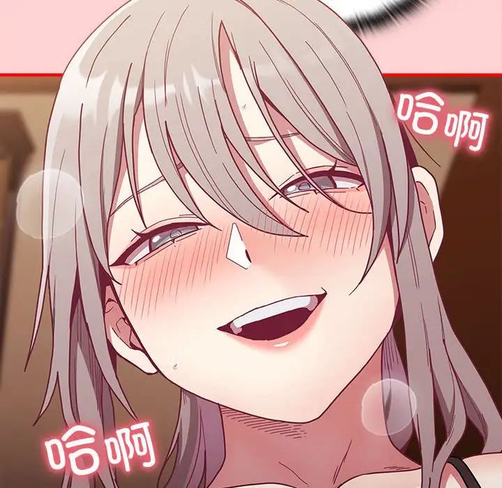 不请自来的未婚妻第82话