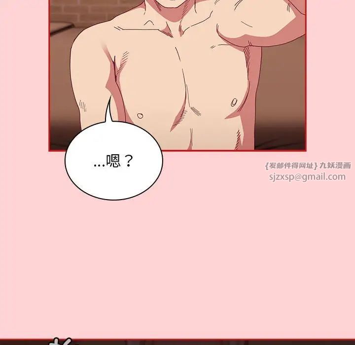 不请自来的未婚妻第82话
