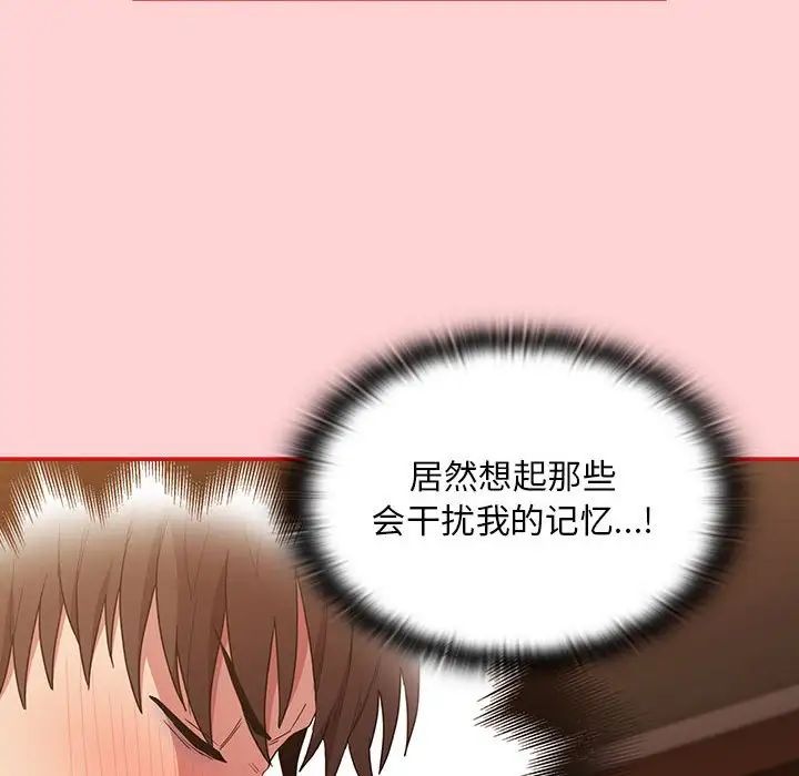 不请自来的未婚妻第82话