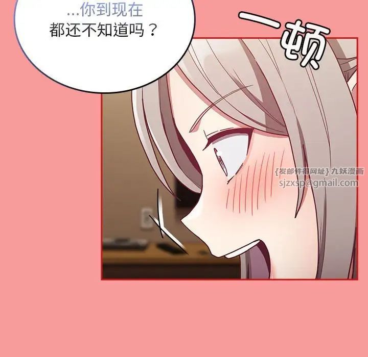 不请自来的未婚妻第82话