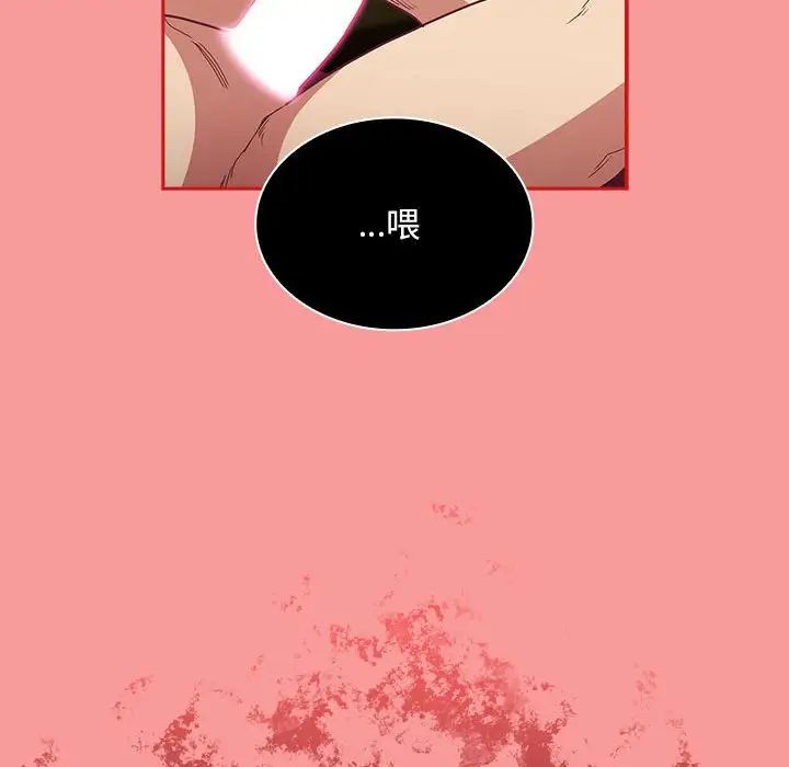 不请自来的未婚妻第82话