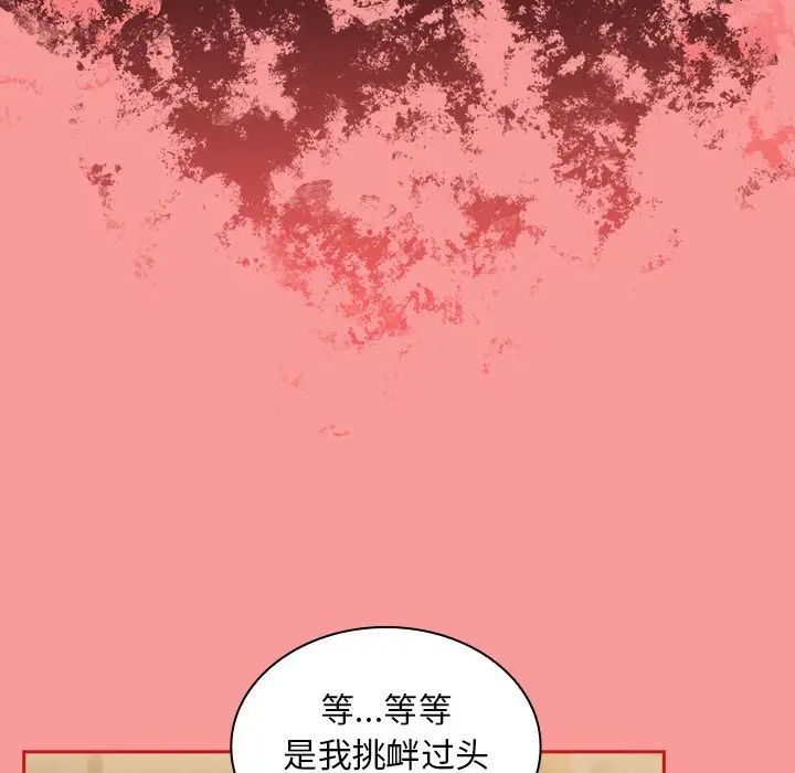 不请自来的未婚妻第82话