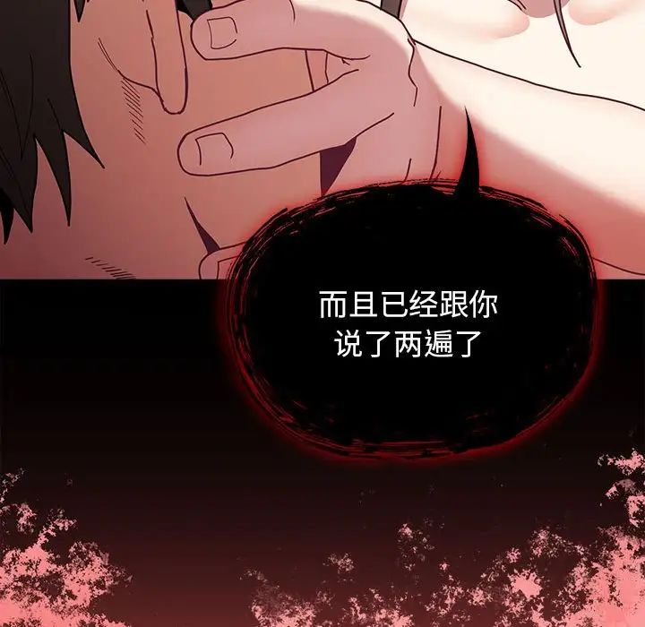 不请自来的未婚妻第82话