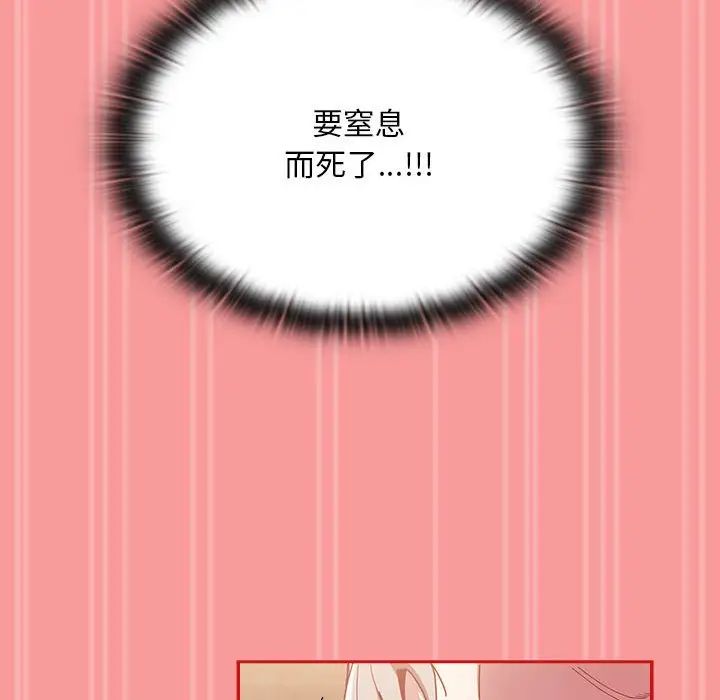 不请自来的未婚妻第82话