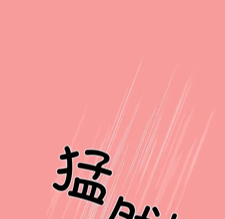 不请自来的未婚妻第82话