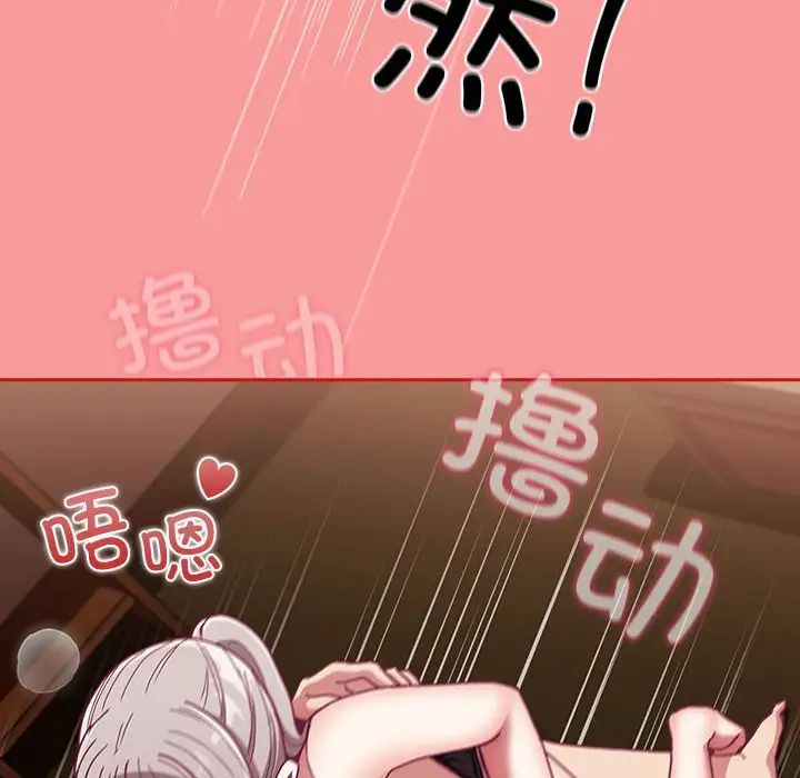 不请自来的未婚妻第82话