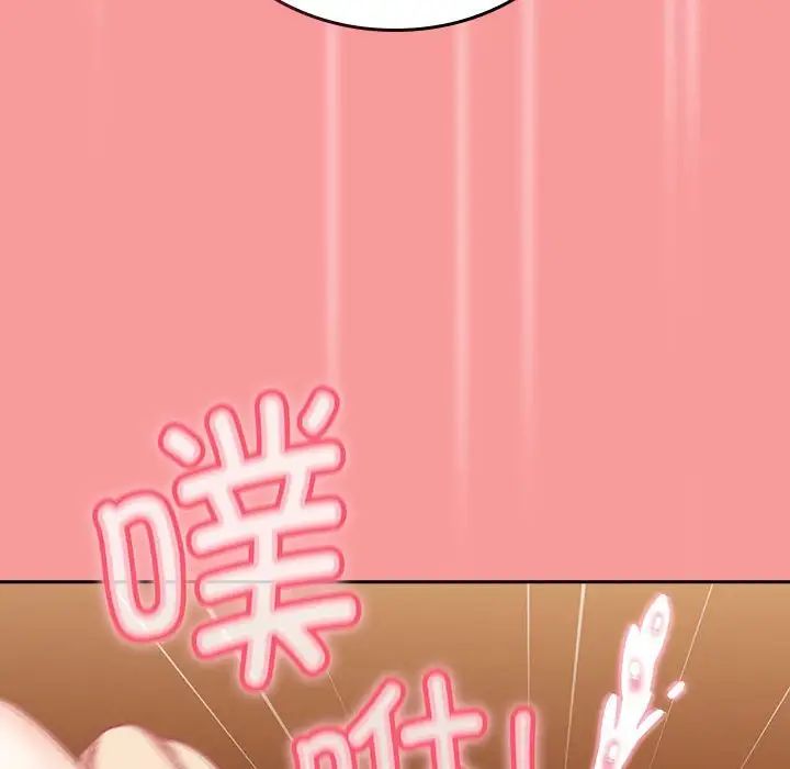不请自来的未婚妻第82话