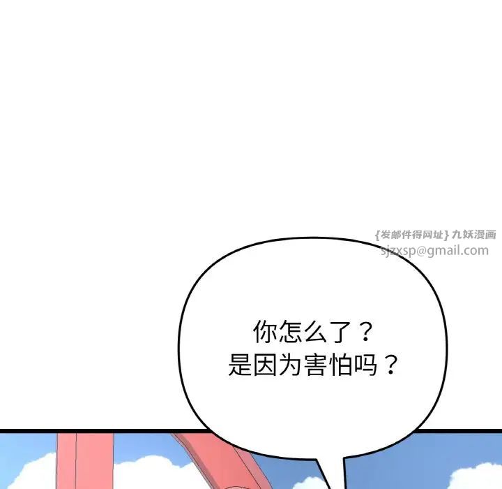 当初恋变成继母第59话