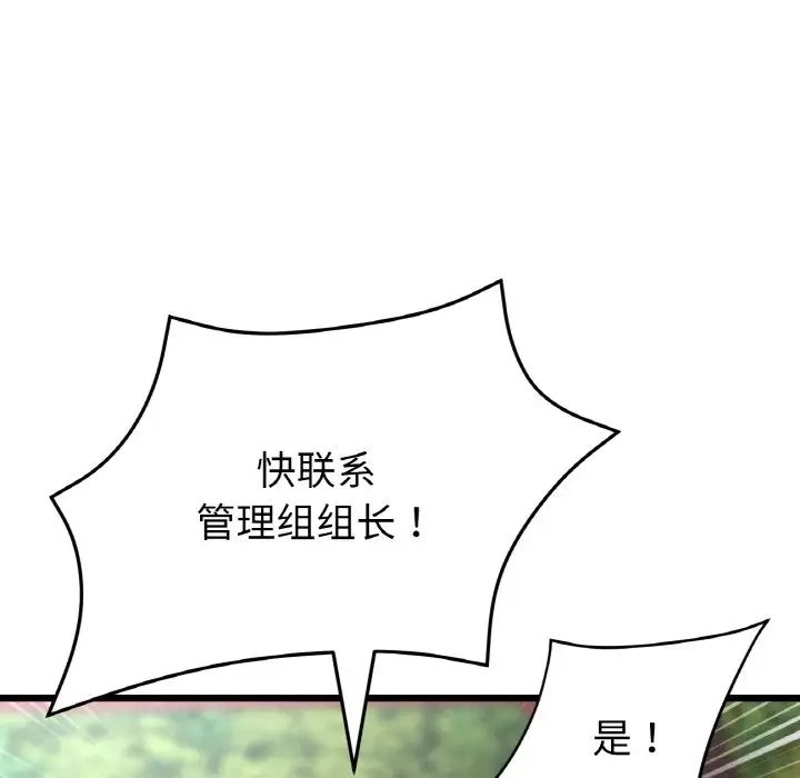 当初恋变成继母第59话