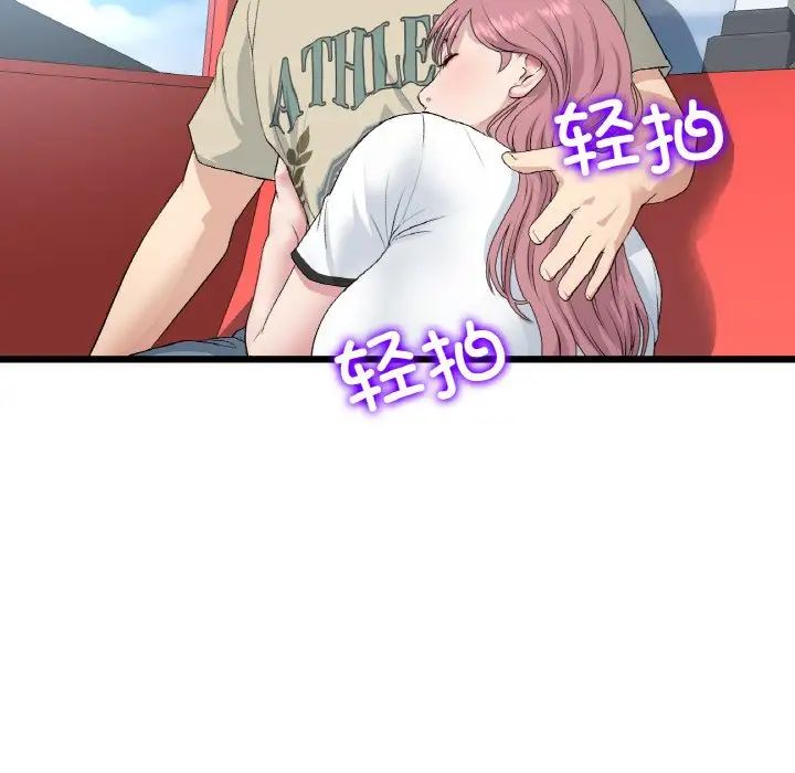 当初恋变成继母第59话