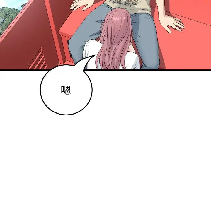 当初恋变成继母第59话