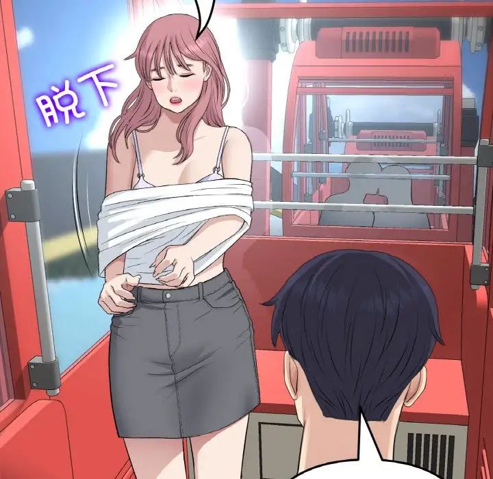 当初恋变成继母第59话