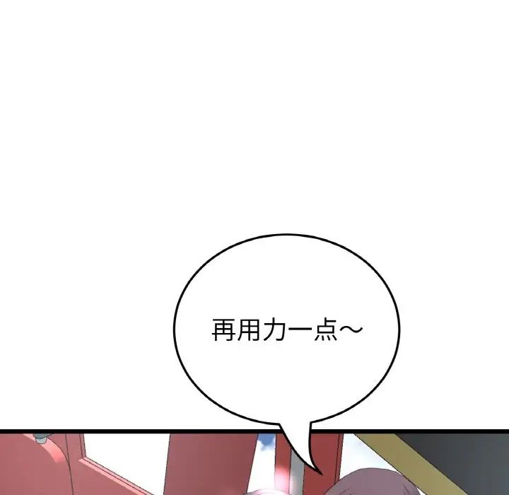 当初恋变成继母第59话