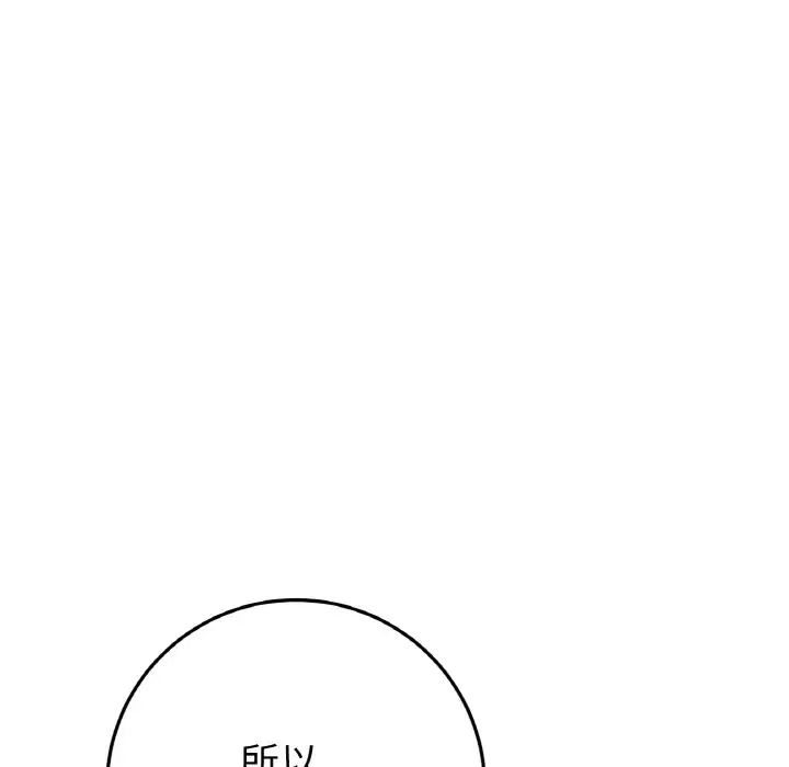 当初恋变成继母第59话