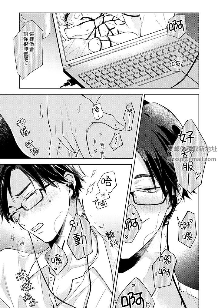 魔鬼教师真的可以这么淫荡吗？第1话