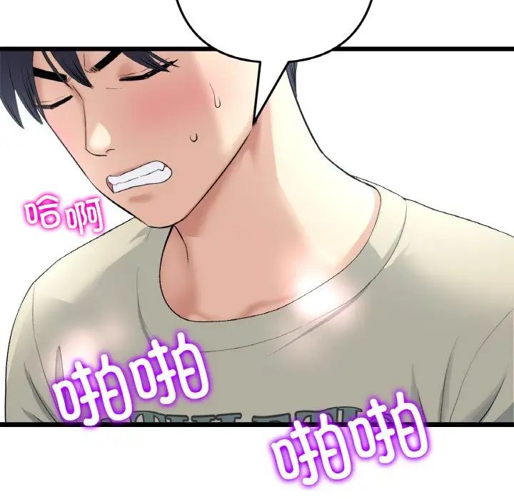 当初恋变成继母第59话