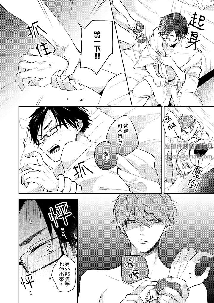 魔鬼教师真的可以这么淫荡吗？第2话