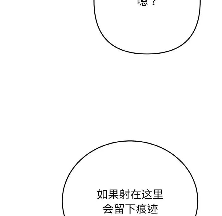 当初恋变成继母第59话