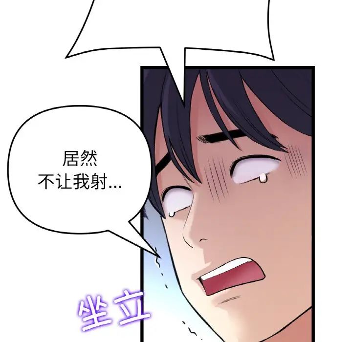 当初恋变成继母第59话