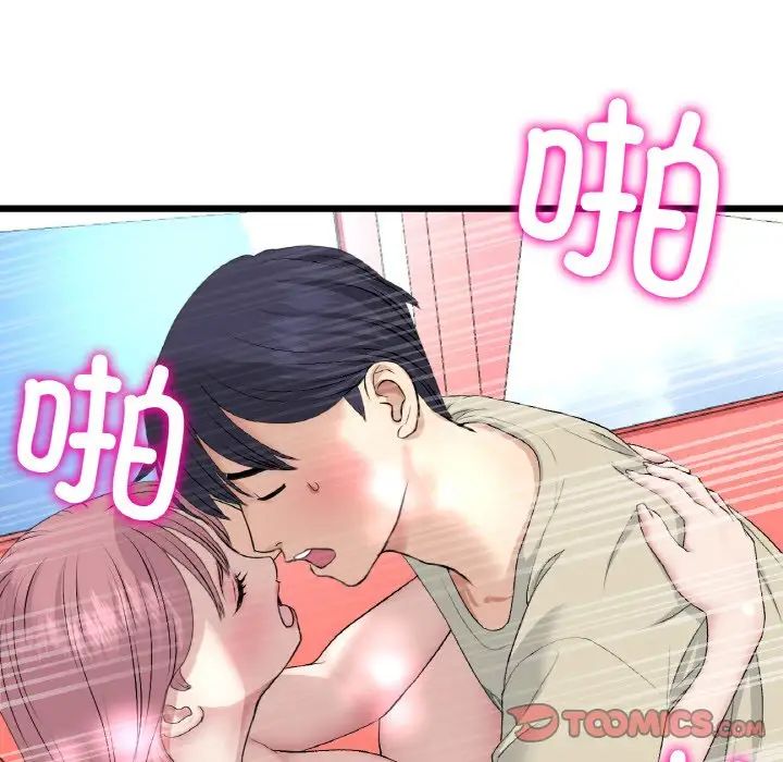 当初恋变成继母第59话