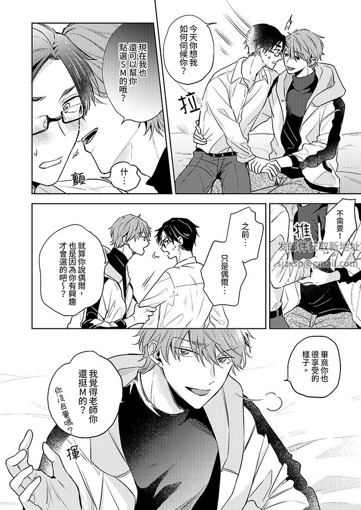 魔鬼教师真的可以这么淫荡吗？第3话