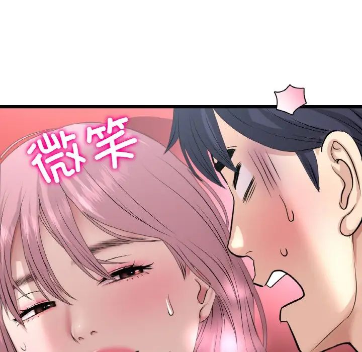 当初恋变成继母第59话