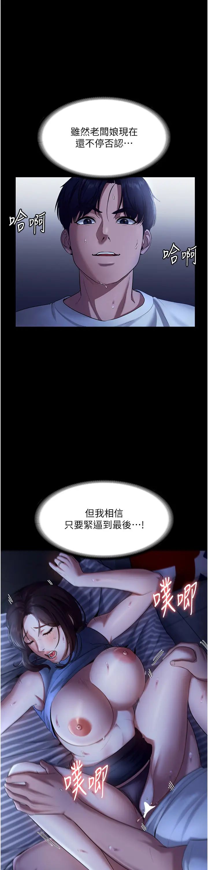 老闆娘的诱惑第11话-他给的刺激无法冷却