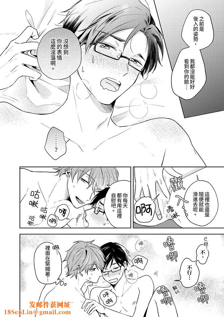 魔鬼教师真的可以这么淫荡吗?第4话