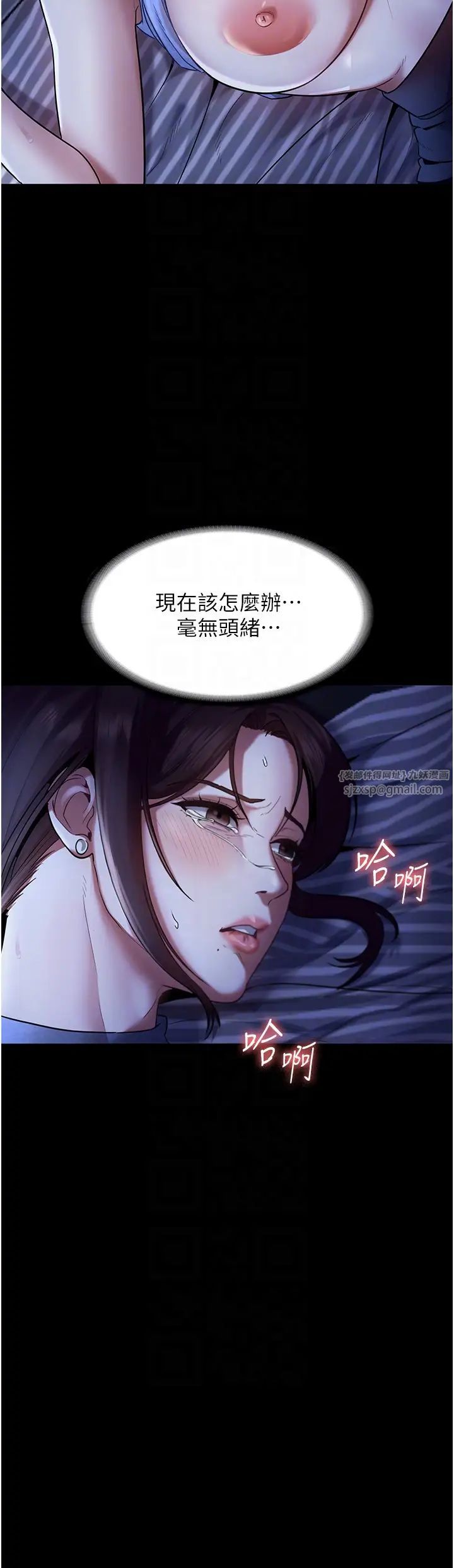 老闆娘的诱惑第11话-他给的刺激无法冷却