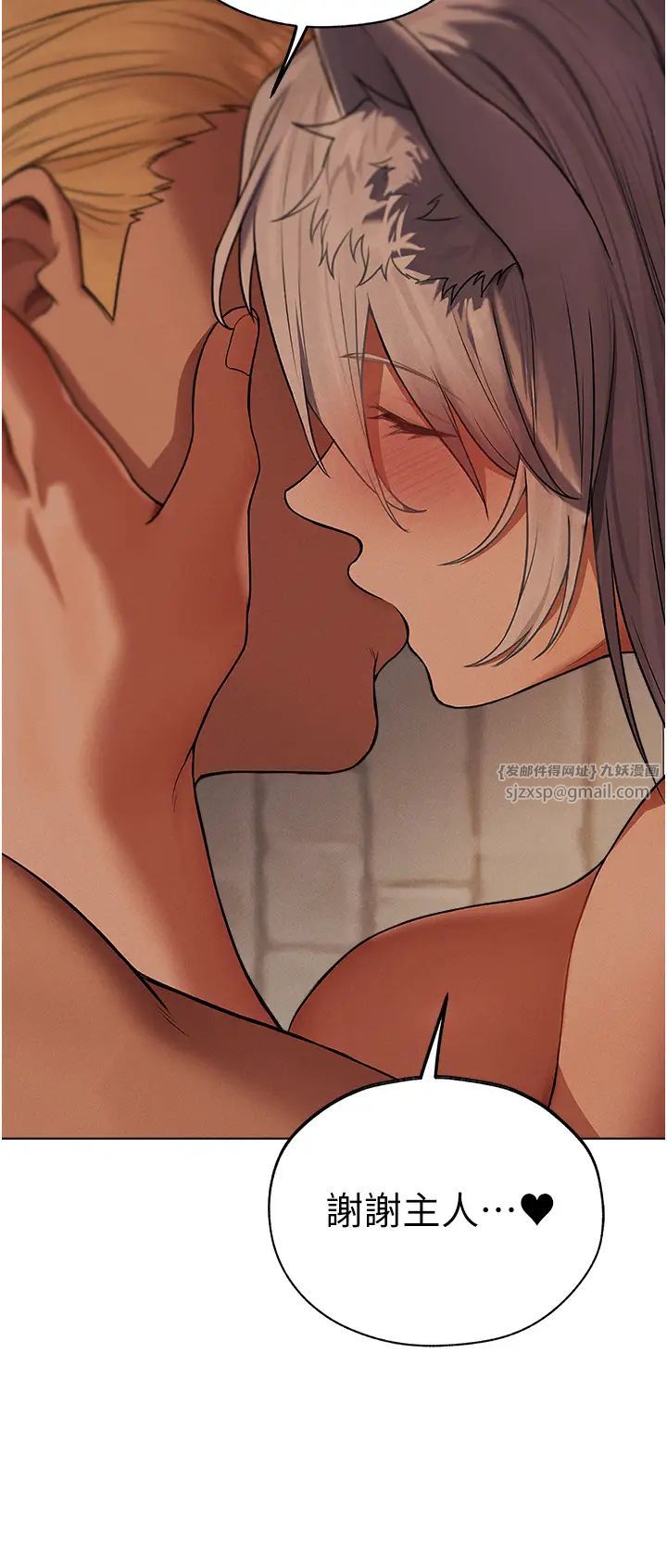 人妻猎人第58话-收割人妻的新目标♥