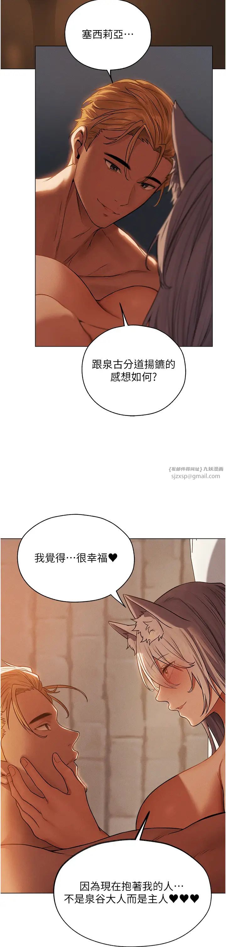 人妻猎人第58话-收割人妻的新目标♥