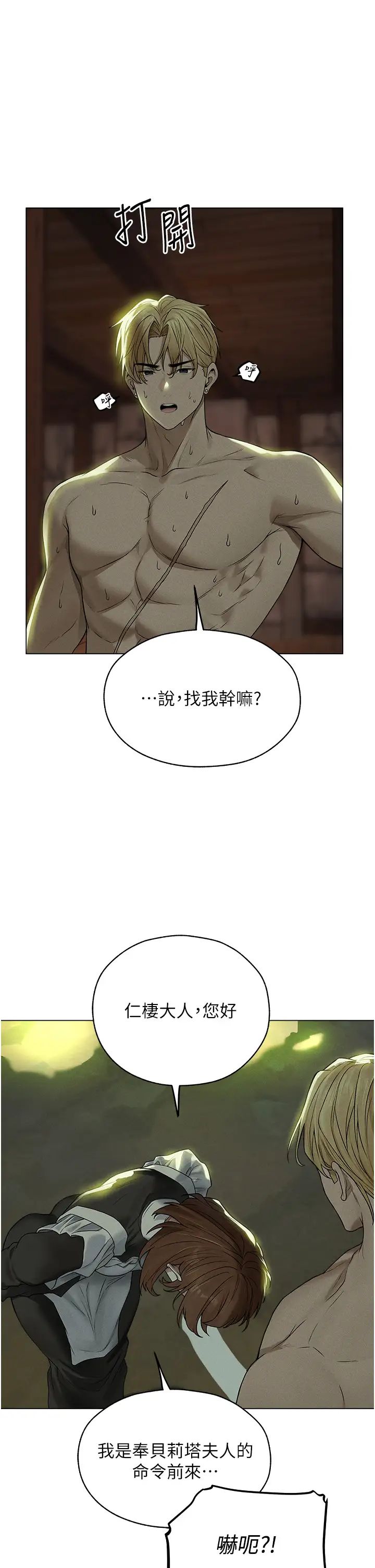 人妻猎人第58话-收割人妻的新目标♥