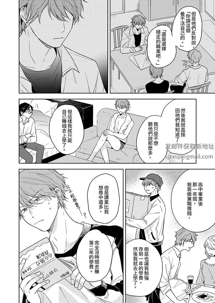 魔鬼教师真的可以这么淫荡吗?第5话