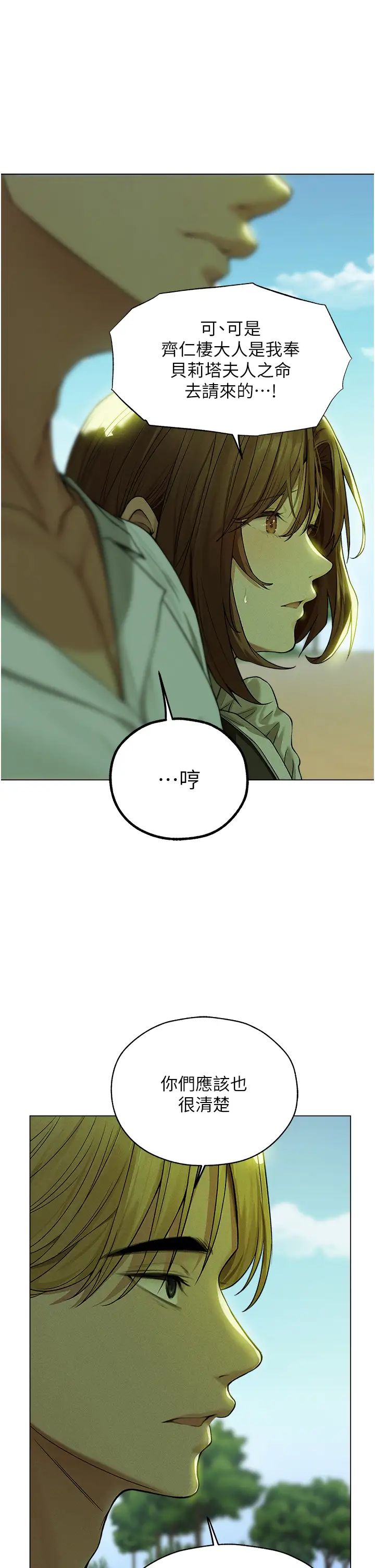 人妻猎人第58话-收割人妻的新目标♥